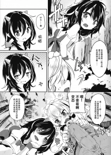 (Kouroumu 10) [Kedama Gyuunyuu (Kedama)] Reverse Enemy (Touhou Project) [Chinese] [CE家族社] - page 8