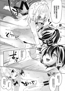 (Kouroumu 10) [Kedama Gyuunyuu (Kedama)] Reverse Enemy (Touhou Project) [Chinese] [CE家族社] - page 19