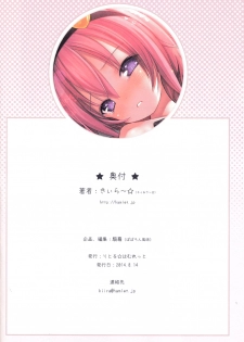 (C86) [Little☆Hamlet (Kiira~)] Komeichi Satori To Aru Natsu no Hi… (Touhou Project) [Chinese] [CE家族社] - page 36