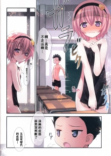 (C86) [Little☆Hamlet (Kiira~)] Komeichi Satori To Aru Natsu no Hi… (Touhou Project) [Chinese] [CE家族社] - page 8