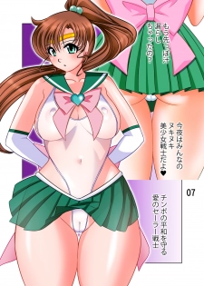 [Otafukutei (Okamoto Fujio)] Shikotte Mako-chan (Bishoujo Senshi Sailor Moon) [Digital] - page 8