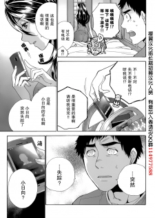 [Fujisaka Kuuki] Koi Kano x Ai Kano Ch. 21 (Monthly Vitaman 2014-12) [Chinese] [樱翼汉化组] - page 25