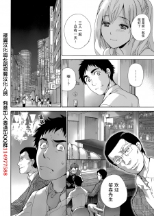 [Fujisaka Kuuki] Koi Kano x Ai Kano Ch. 21 (Monthly Vitaman 2014-12) [Chinese] [樱翼汉化组] - page 10