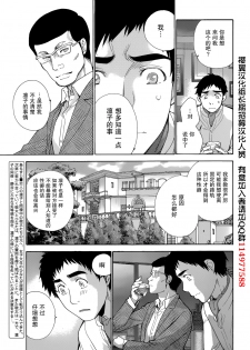 [Fujisaka Kuuki] Koi Kano x Ai Kano Ch. 21 (Monthly Vitaman 2014-12) [Chinese] [樱翼汉化组] - page 13