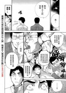 [Fujisaka Kuuki] Koi Kano x Ai Kano Ch. 21 (Monthly Vitaman 2014-12) [Chinese] [樱翼汉化组] - page 12