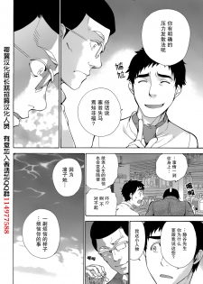 [Fujisaka Kuuki] Koi Kano x Ai Kano Ch. 21 (Monthly Vitaman 2014-12) [Chinese] [樱翼汉化组] - page 14