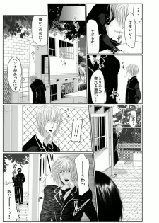 [Kikunosuke(uroco)] Danshi ryou no nikudorei 3 -Kichiku ni kawareta 3nenkan- - page 13