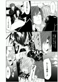 [Kikunosuke(uroco)] Danshi ryou no nikudorei 3 -Kichiku ni kawareta 3nenkan- - page 30