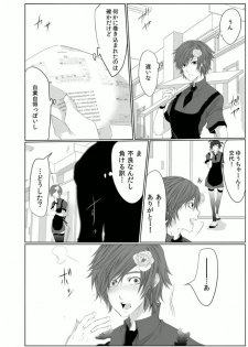 [Kikunosuke(uroco)] Danshi ryou no nikudorei 3 -Kichiku ni kawareta 3nenkan- - page 50