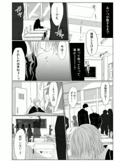 [Kikunosuke(uroco)] Danshi ryou no nikudorei 3 -Kichiku ni kawareta 3nenkan- - page 12