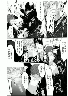 [Kikunosuke(uroco)] Danshi ryou no nikudorei 3 -Kichiku ni kawareta 3nenkan- - page 32