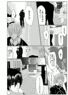 [Kikunosuke(uroco)] Danshi ryou no nikudorei 3 -Kichiku ni kawareta 3nenkan- - page 14