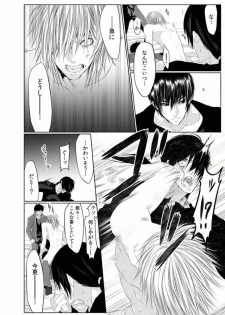 [Kikunosuke(uroco)] Danshi ryou no nikudorei 3 -Kichiku ni kawareta 3nenkan- - page 6