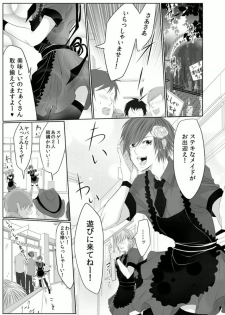 [Kikunosuke(uroco)] Danshi ryou no nikudorei 3 -Kichiku ni kawareta 3nenkan- - page 45