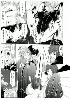 [Kikunosuke(uroco)] Danshi ryou no nikudorei 3 -Kichiku ni kawareta 3nenkan- - page 33