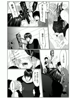 [Kikunosuke(uroco)] Danshi ryou no nikudorei 3 -Kichiku ni kawareta 3nenkan- - page 8