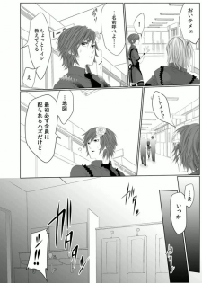 [Kikunosuke(uroco)] Danshi ryou no nikudorei 3 -Kichiku ni kawareta 3nenkan- - page 48