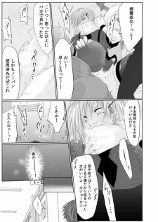 [Kikunosuke(uroco)] Danshi ryou no nikudorei 3 -Kichiku ni kawareta 3nenkan- - page 49