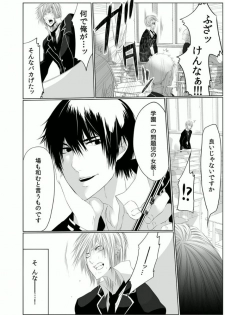 [Kikunosuke(uroco)] Danshi ryou no nikudorei 3 -Kichiku ni kawareta 3nenkan- - page 36