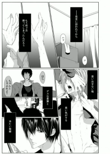 [Kikunosuke(uroco)] Danshi ryou no nikudorei 3 -Kichiku ni kawareta 3nenkan- - page 3