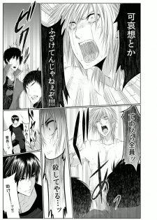 [Kikunosuke(uroco)] Danshi ryou no nikudorei 3 -Kichiku ni kawareta 3nenkan- - page 7