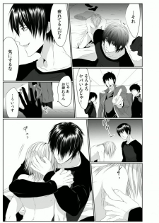 [Kikunosuke(uroco)] Danshi ryou no nikudorei 3 -Kichiku ni kawareta 3nenkan- - page 9