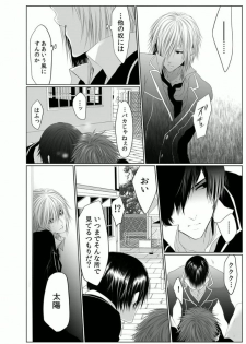 [Kikunosuke(uroco)] Danshi ryou no nikudorei 3 -Kichiku ni kawareta 3nenkan- - page 18