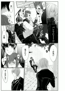 [Kikunosuke(uroco)] Danshi ryou no nikudorei 3 -Kichiku ni kawareta 3nenkan- - page 19