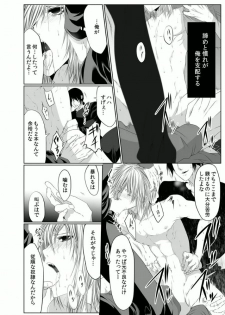 [Kikunosuke(uroco)] Danshi ryou no nikudorei 3 -Kichiku ni kawareta 3nenkan- - page 4