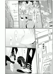 [Kikunosuke(uroco)] Danshi ryou no nikudorei 3 -Kichiku ni kawareta 3nenkan- - page 40