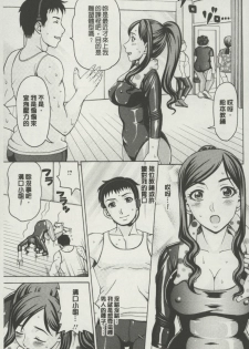 [Shiraishi Nagisa] Botebara Gangu | 孕婦性玩具 [Chinese] - page 46