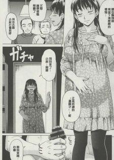 [Shiraishi Nagisa] Botebara Gangu | 孕婦性玩具 [Chinese] - page 42