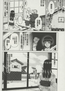 [Shiraishi Nagisa] Botebara Gangu | 孕婦性玩具 [Chinese] - page 23