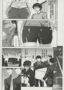 [Shiraishi Nagisa] Botebara Gangu | 孕婦性玩具 [Chinese] - page 27