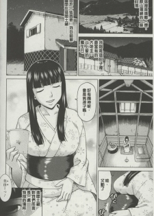 [Shiraishi Nagisa] Botebara Gangu | 孕婦性玩具 [Chinese] - page 5