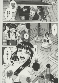 [Shiraishi Nagisa] Botebara Gangu | 孕婦性玩具 [Chinese] - page 11