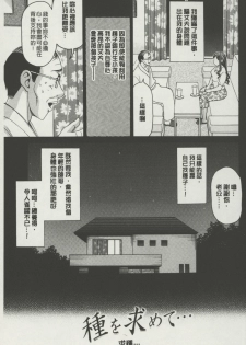 [Shiraishi Nagisa] Botebara Gangu | 孕婦性玩具 [Chinese] - page 48