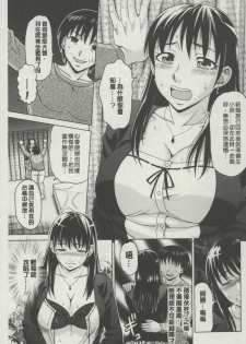 [Shiraishi Nagisa] Botebara Gangu | 孕婦性玩具 [Chinese] - page 30