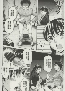 [Shiraishi Nagisa] Botebara Gangu | 孕婦性玩具 [Chinese] - page 29