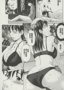 [Shiraishi Nagisa] Botebara Gangu | 孕婦性玩具 [Chinese] - page 32