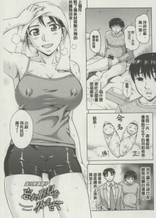 [Shiraishi Nagisa] Botebara Gangu | 孕婦性玩具 [Chinese] - page 26