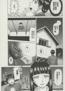 [Shiraishi Nagisa] Botebara Gangu | 孕婦性玩具 [Chinese] - page 10
