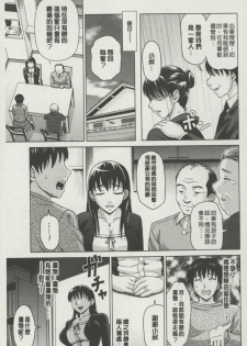 [Shiraishi Nagisa] Botebara Gangu | 孕婦性玩具 [Chinese] - page 28