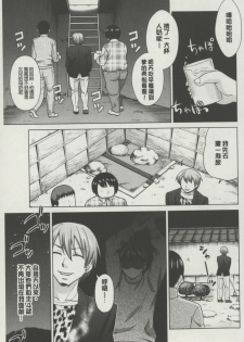 [Shiraishi Nagisa] Botebara Gangu | 孕婦性玩具 [Chinese] - page 22