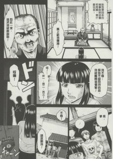 [Shiraishi Nagisa] Botebara Gangu | 孕婦性玩具 [Chinese] - page 9