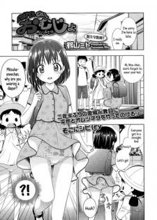 [Tsuruyama Mito] Omujo | Diaper Girl (Comic LO 2014-08) [English] {5 a.m.}