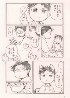 軍のにゃんこの銀の鈴2 (Fullmetal Alchemist) - page 21