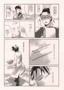 軍のにゃんこの銀の鈴2 (Fullmetal Alchemist) - page 9