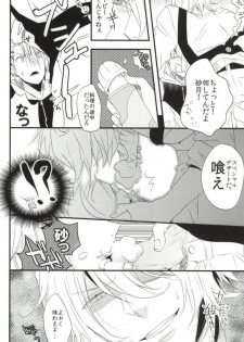 [Hyakuman Bariki (Zenmai Atom)] Whip Cream Sensation (Uta no Prince-sama) - page 5