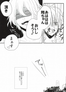 [Hyakuman Bariki (Zenmai Atom)] Whip Cream Sensation (Uta no Prince-sama) - page 12